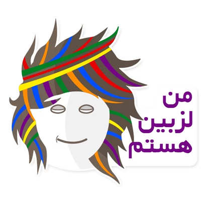 Ranginkaman رادیو رنگین کمان messages sticker-10