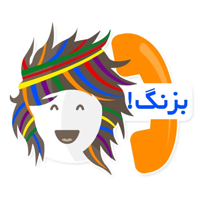Ranginkaman رادیو رنگین کمان messages sticker-1