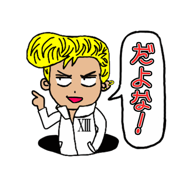 【不良狩り】 リアルアウトロー~不良路上喧嘩伝説~By Thirteen Japan messages sticker-7