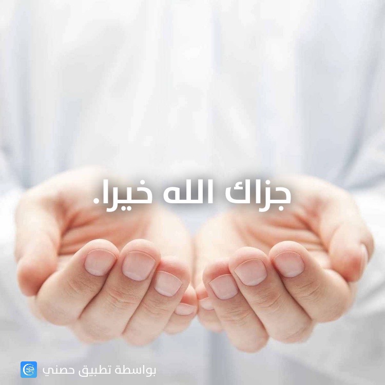 Hisnii - حِصْني messages sticker-10