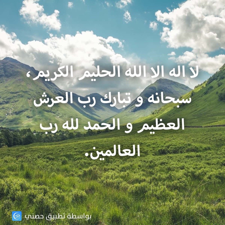 Hisnii - حِصْني messages sticker-3