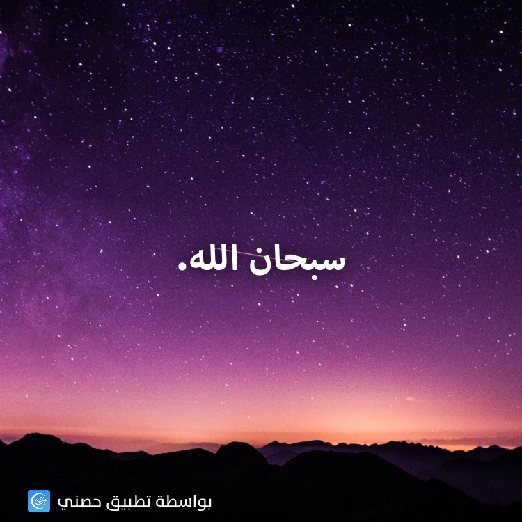Hisnii - حِصْني messages sticker-5