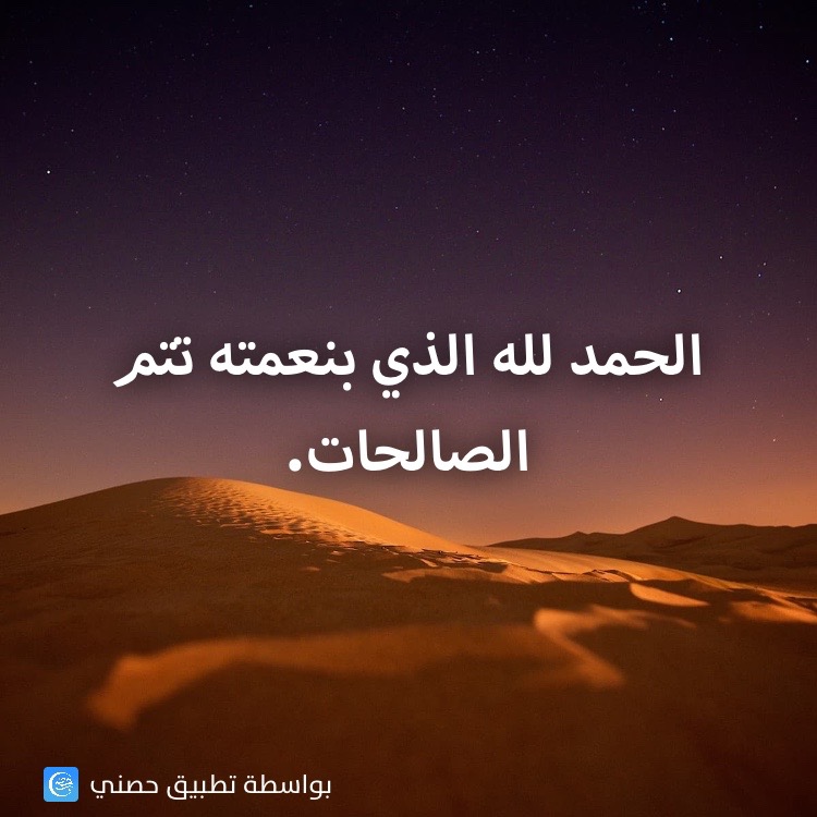 Hisnii - حِصْني messages sticker-4
