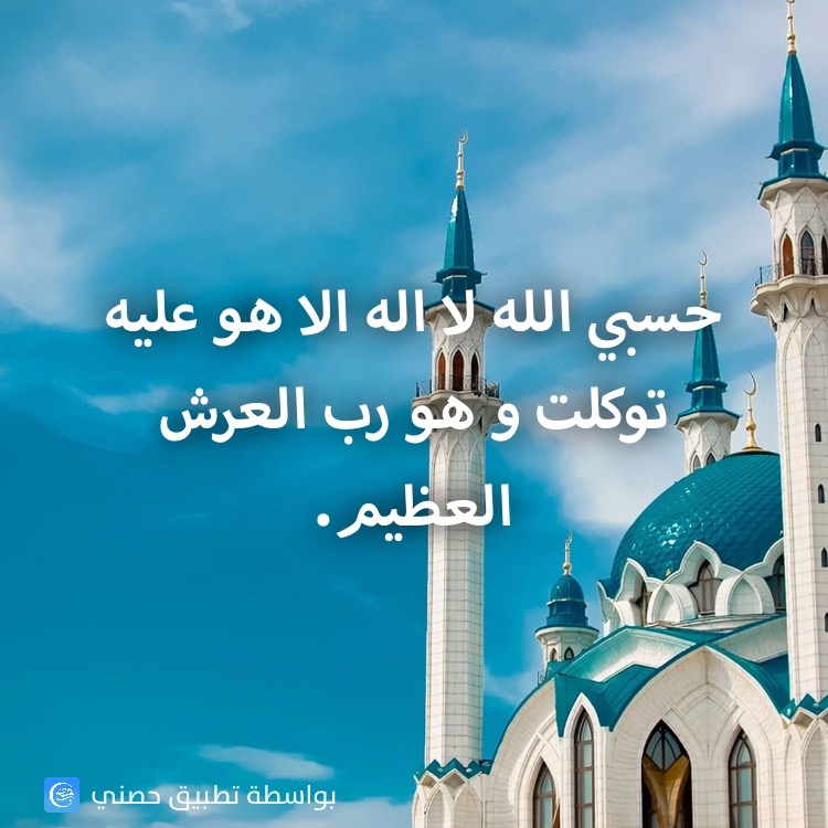 Hisnii - حِصْني messages sticker-0