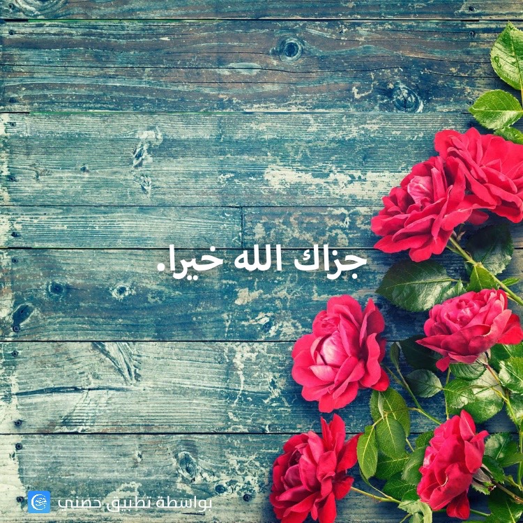 Hisnii - حِصْني messages sticker-9