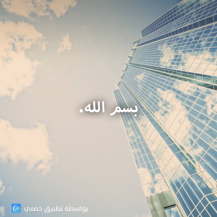 Hisnii - حِصْني messages sticker-1